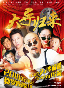 魂剑江湖：深入解析游戏背景与故事